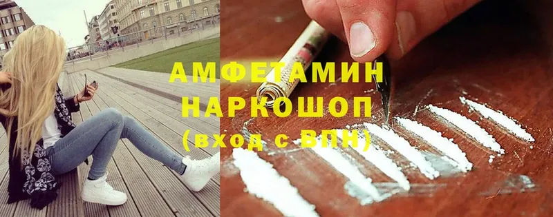 наркошоп  Камызяк  Amphetamine Розовый 