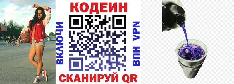 Кодеиновый сироп Lean напиток Lean (лин)  где можно купить   Камызяк 