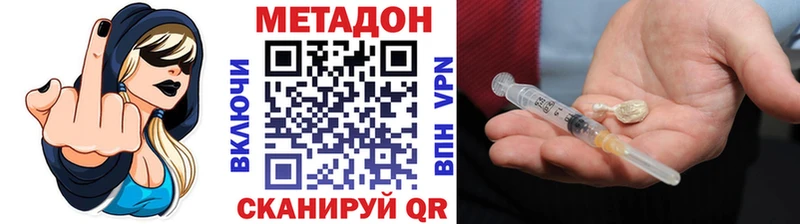 Метадон кристалл  Камызяк 